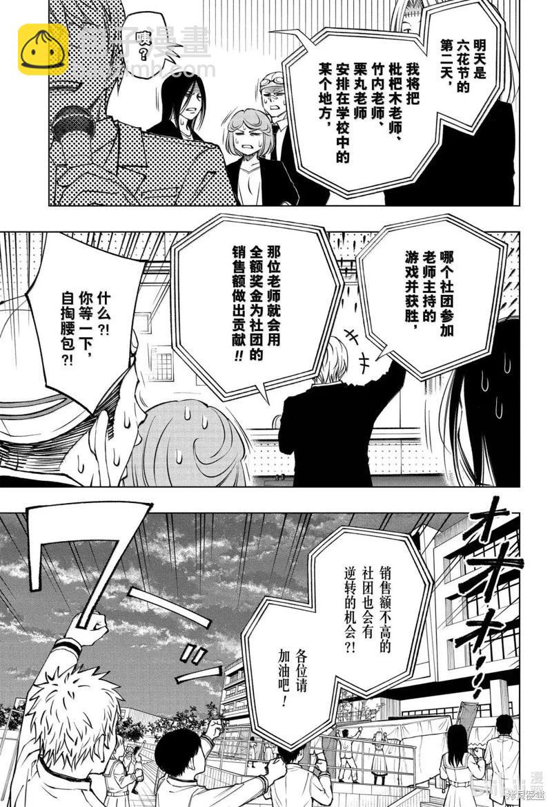 第79话14