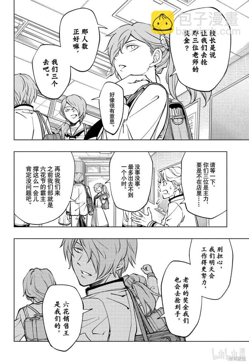 第79话15