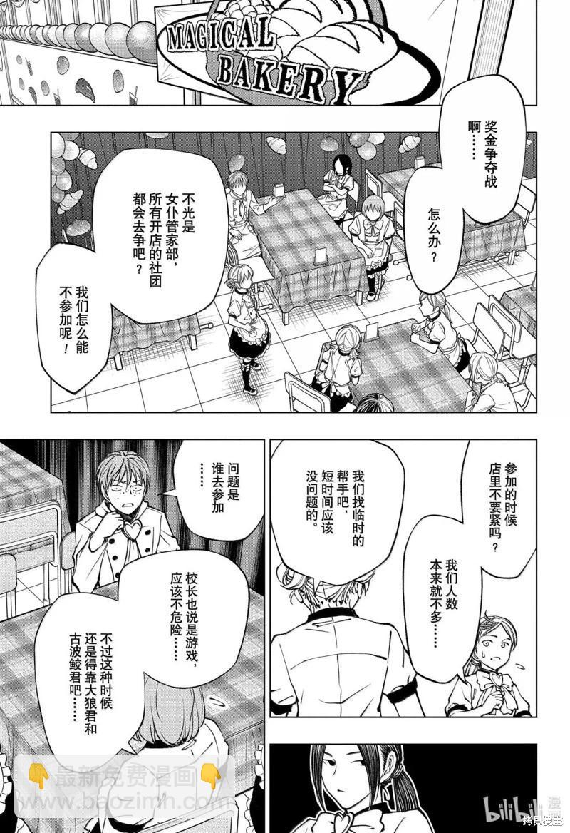 第79话16