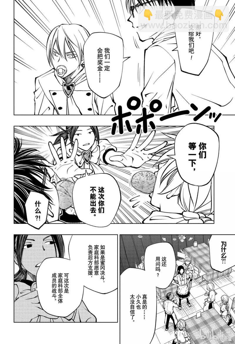 第79话17