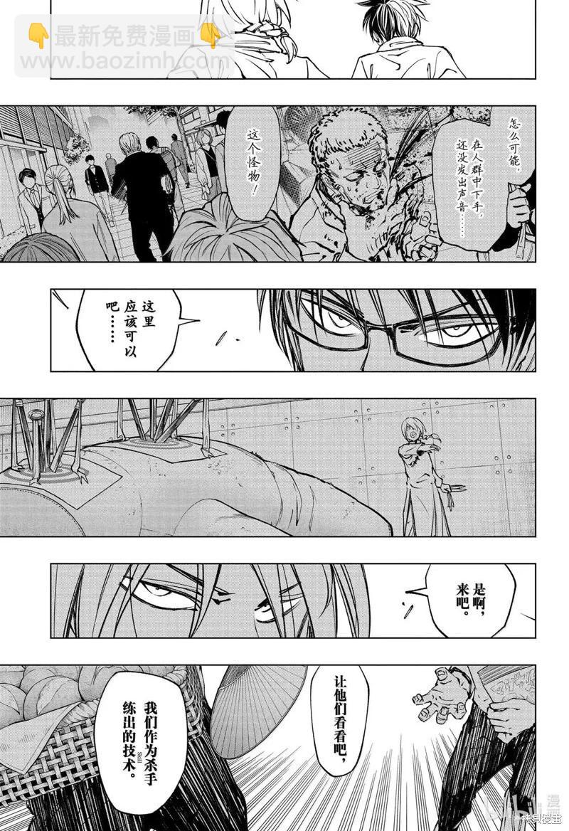 第79话2