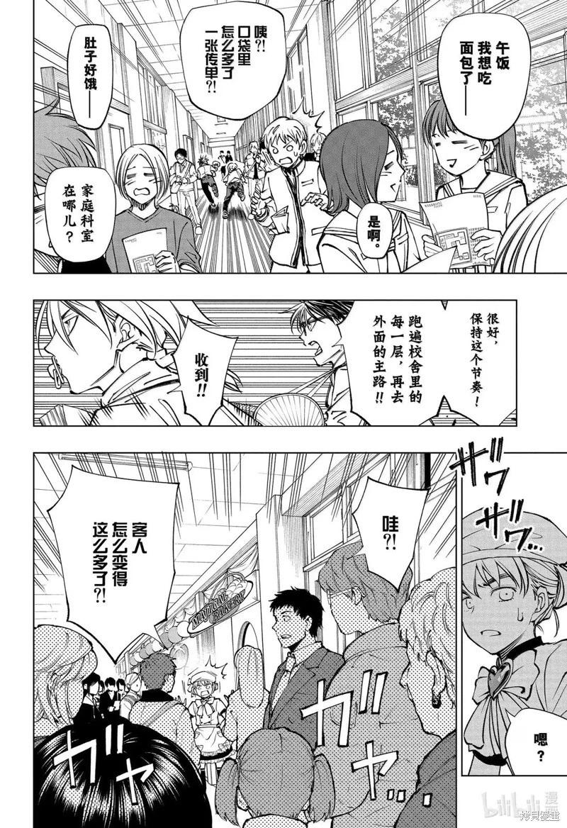 第79话5