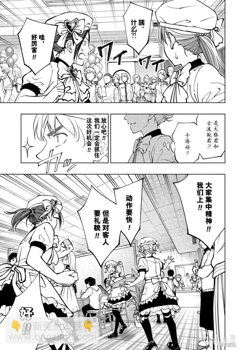 第79话6