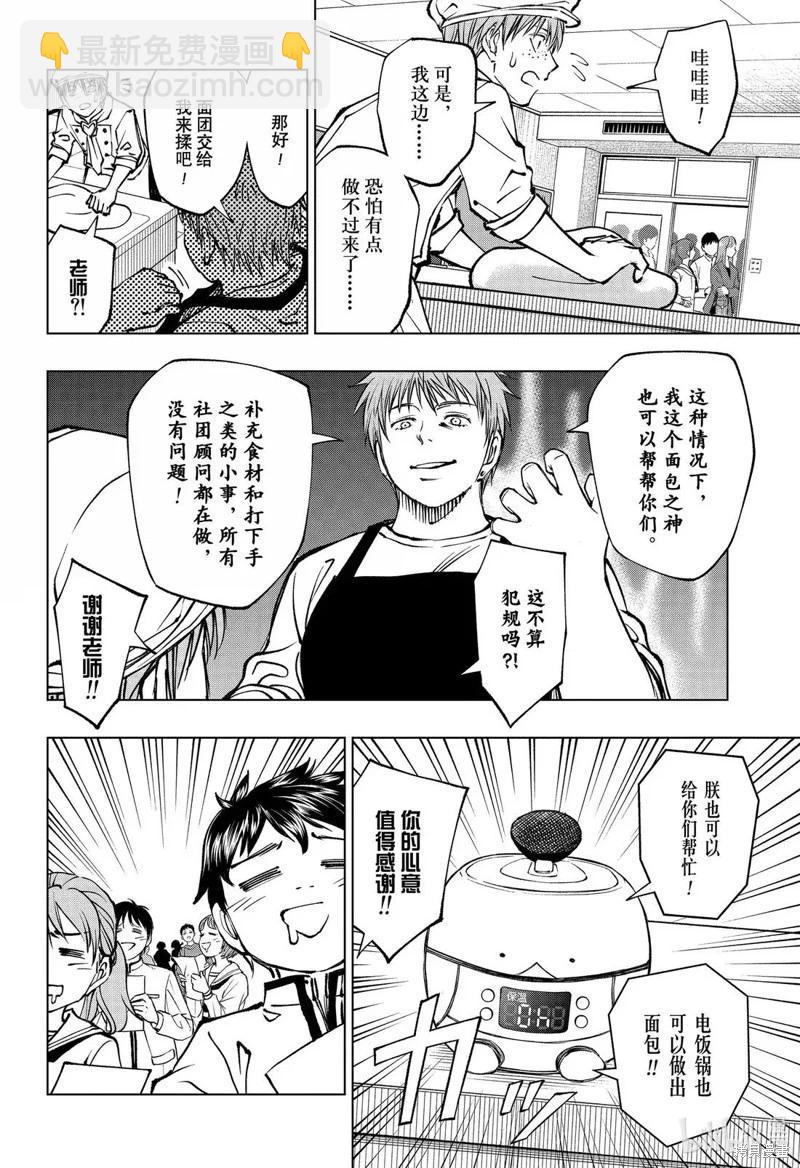 第79话7