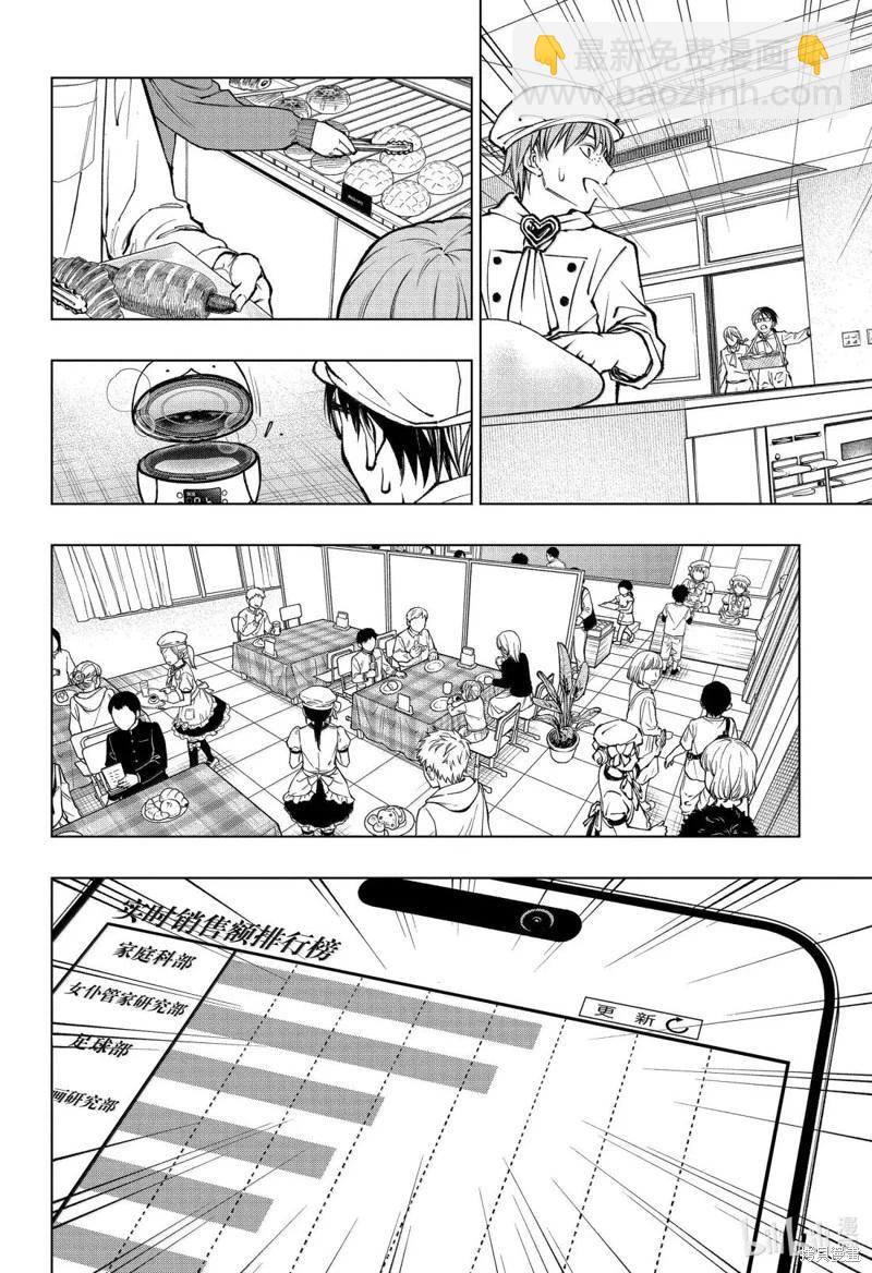 第79话9