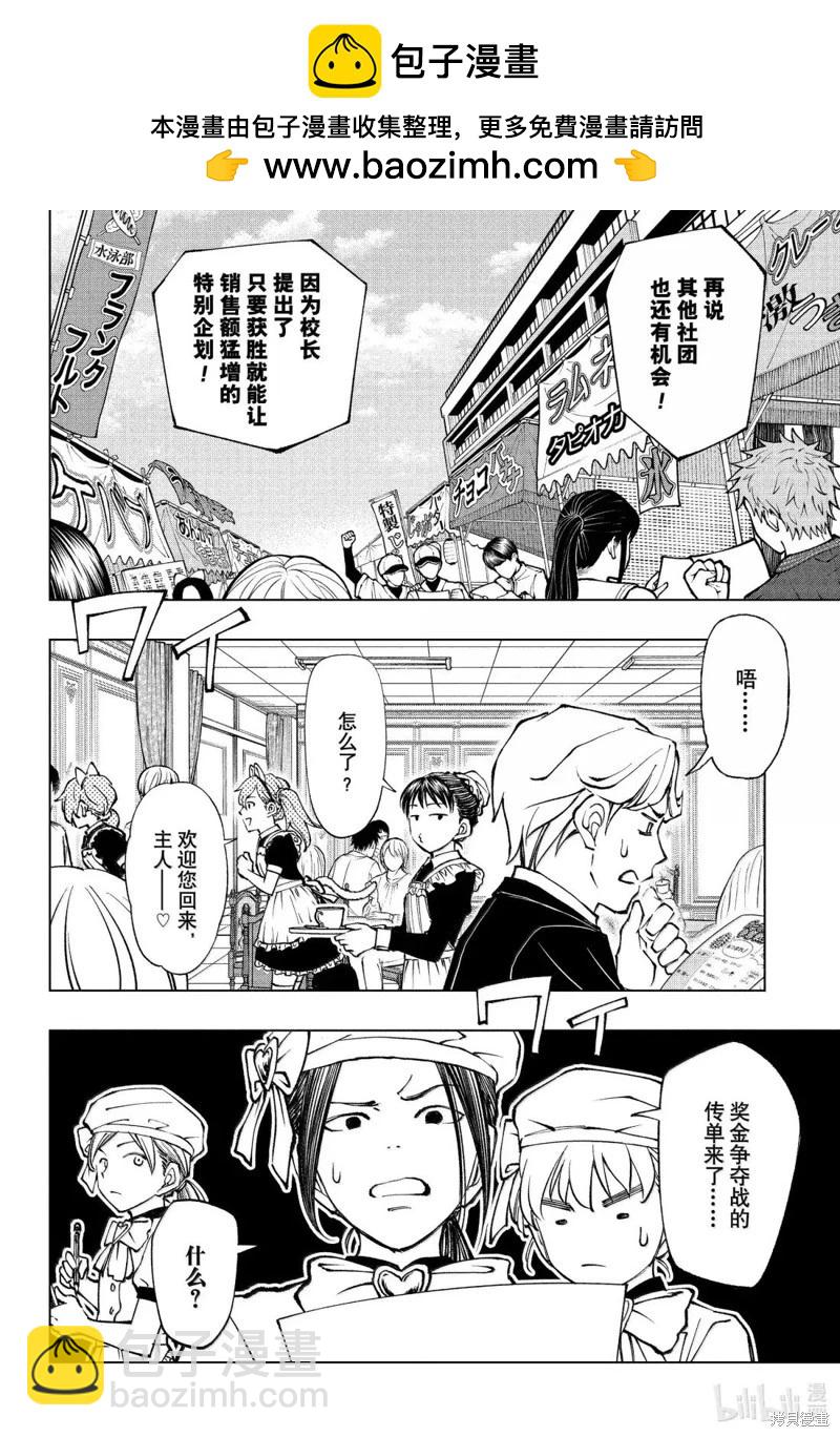 第80话1