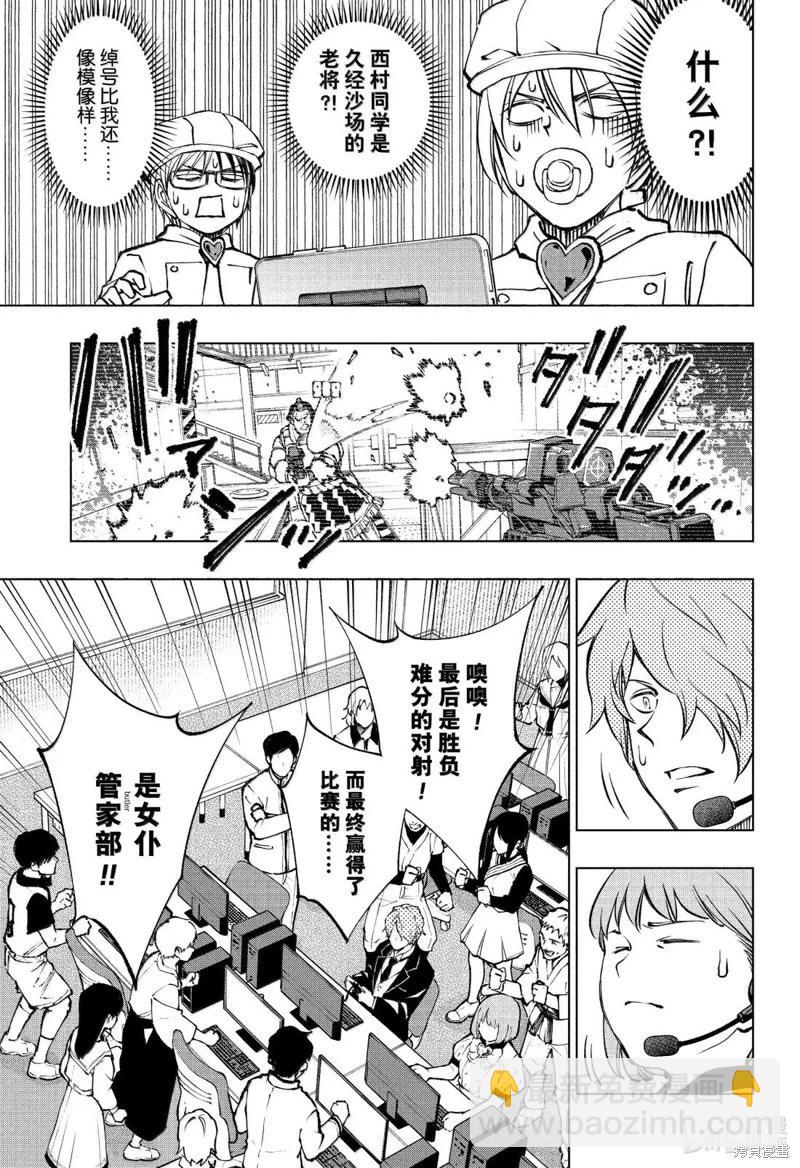 第80话12