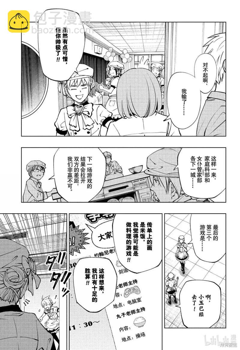 第80话14