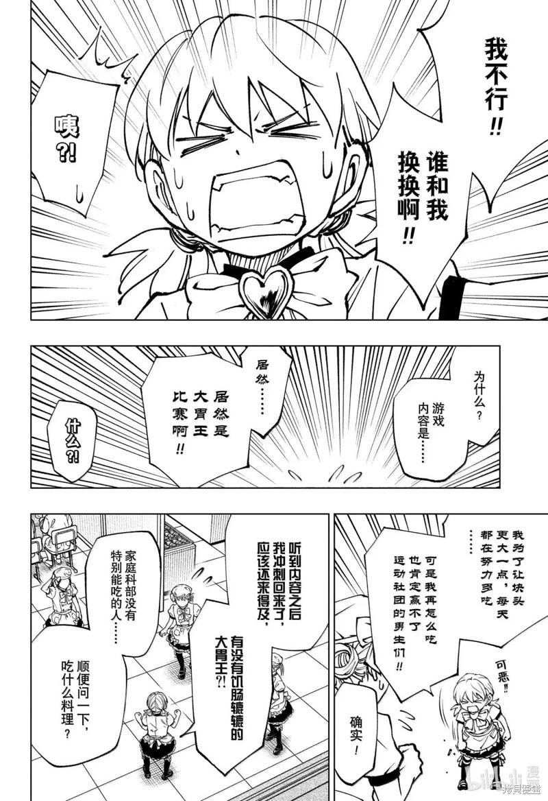 第80话15