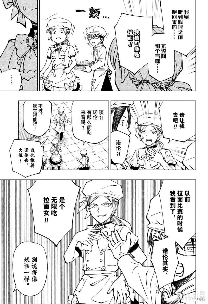 第80话16