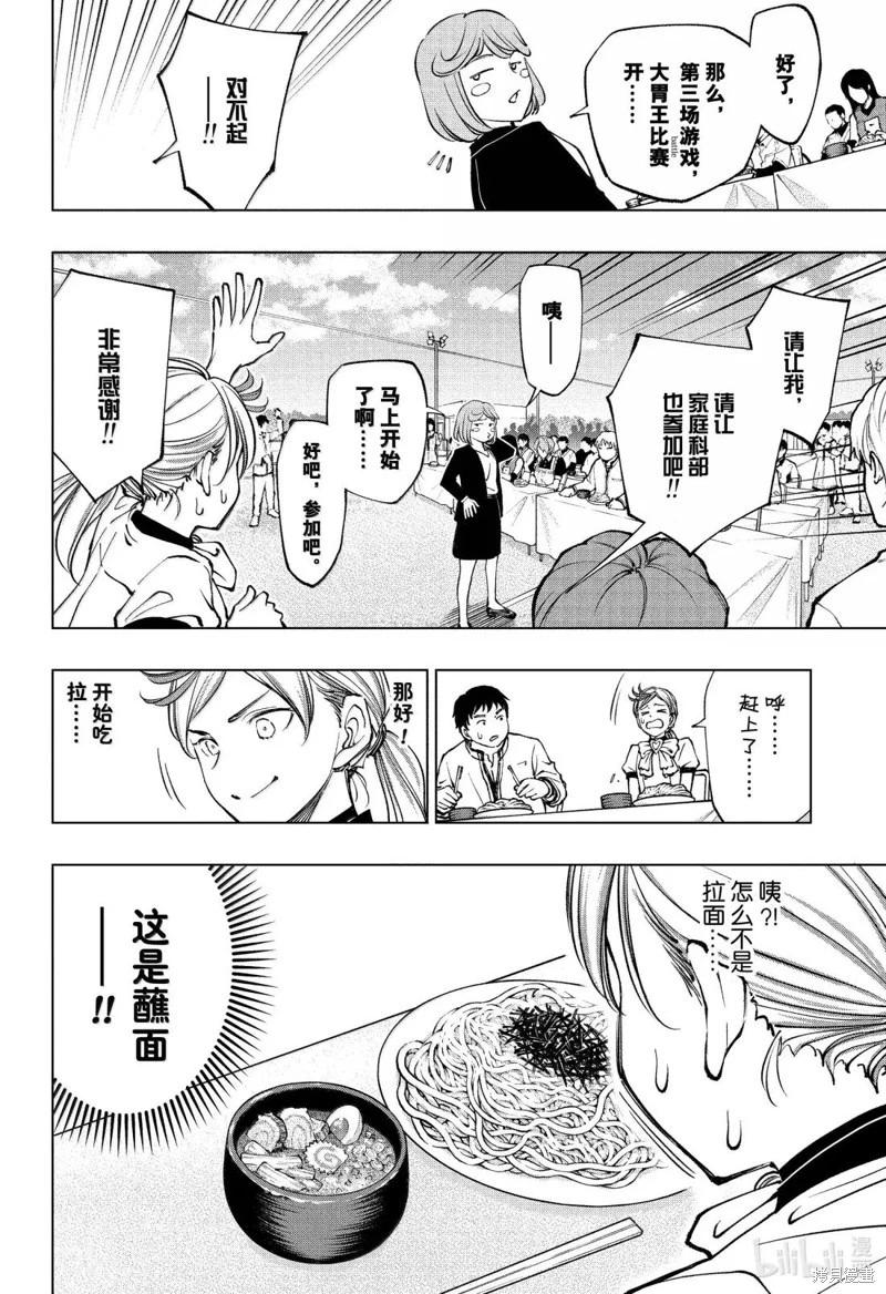 第80话17