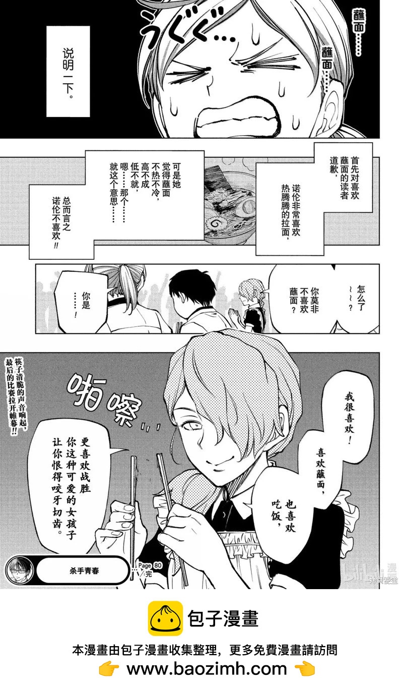 第80话18