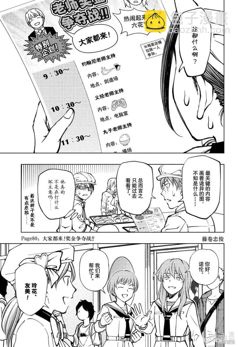 第80话2