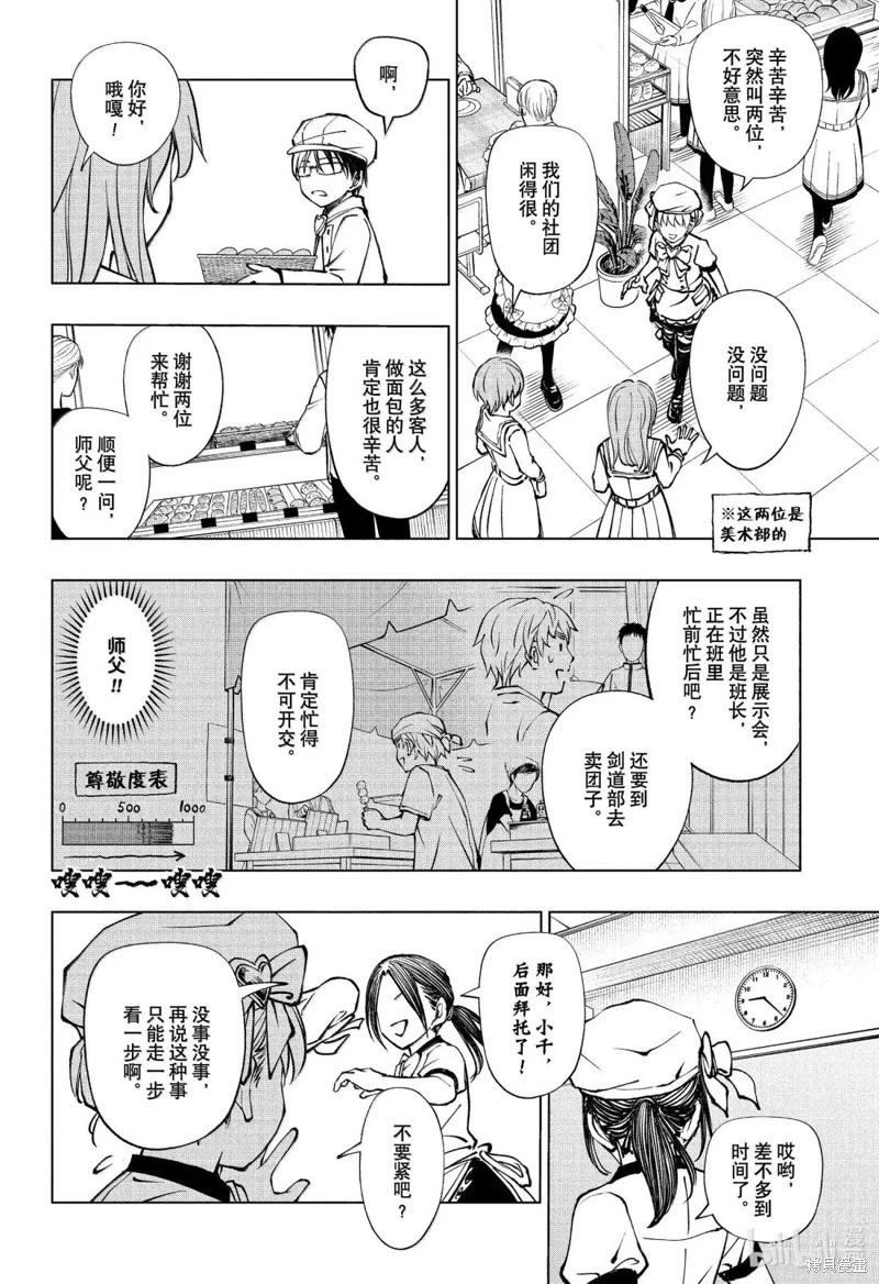 第80话3