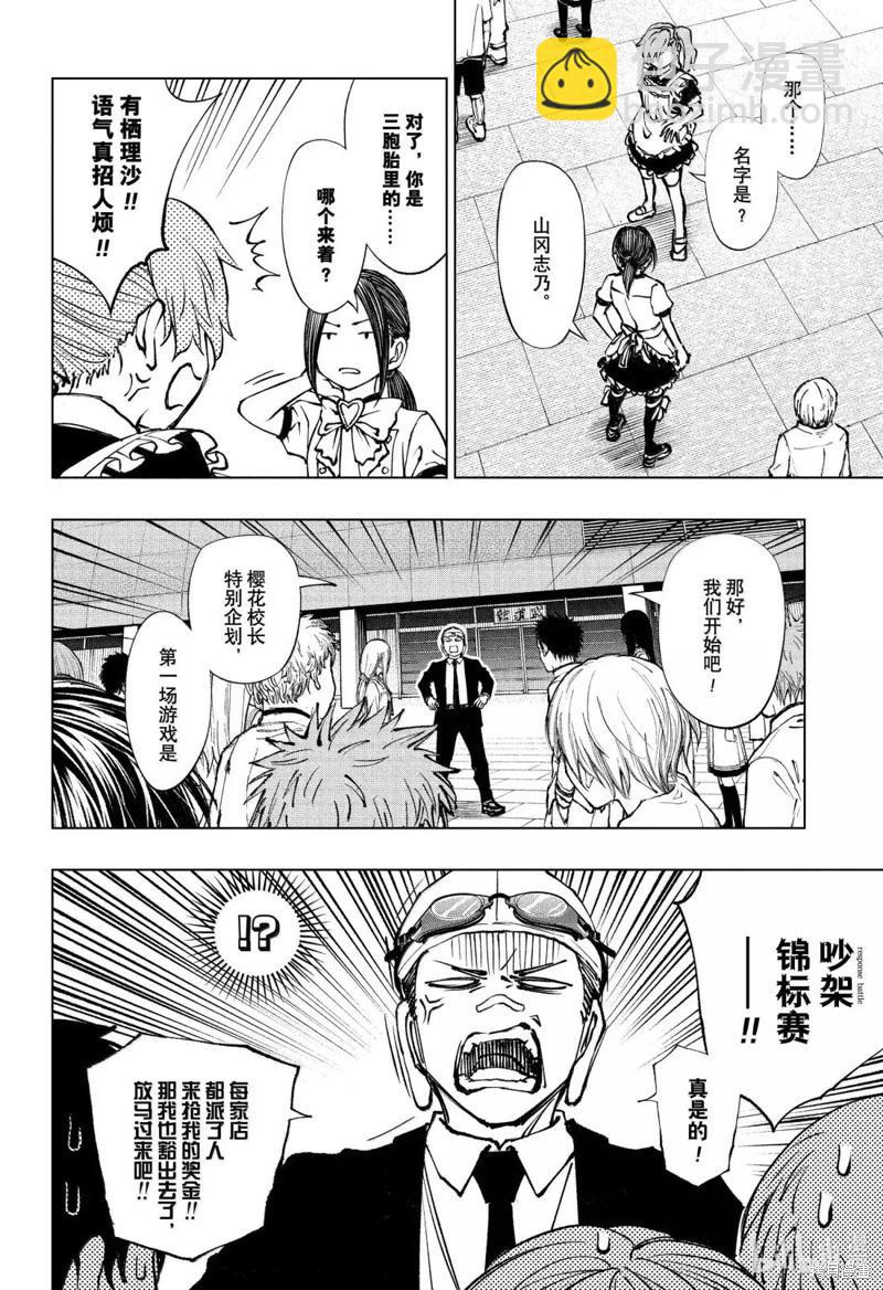 第80话5