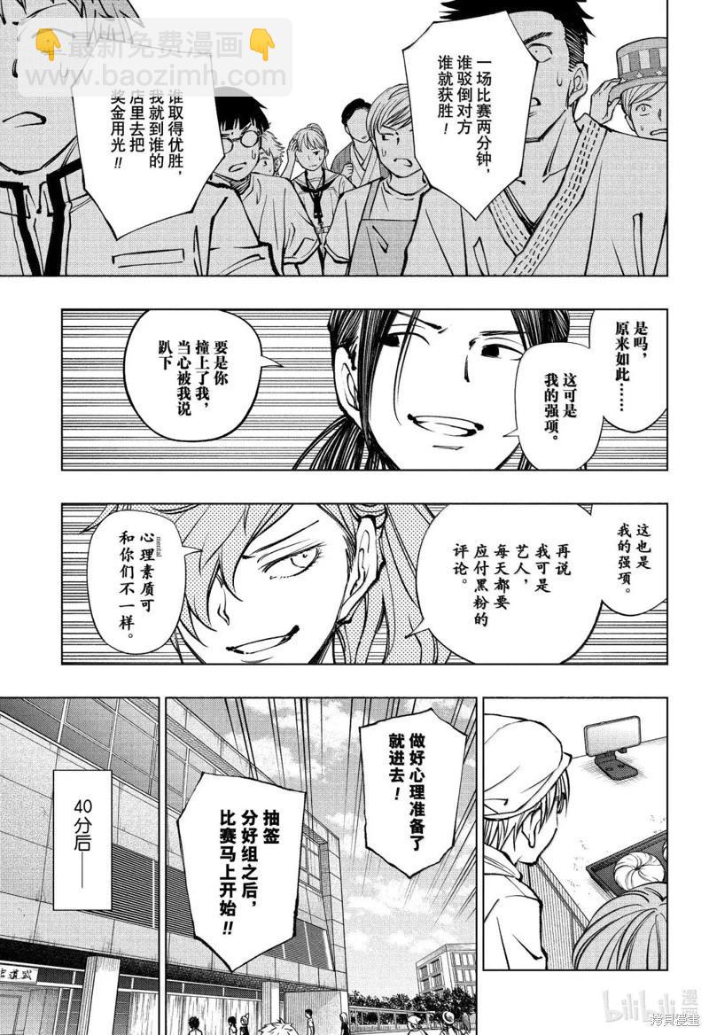 第80话6