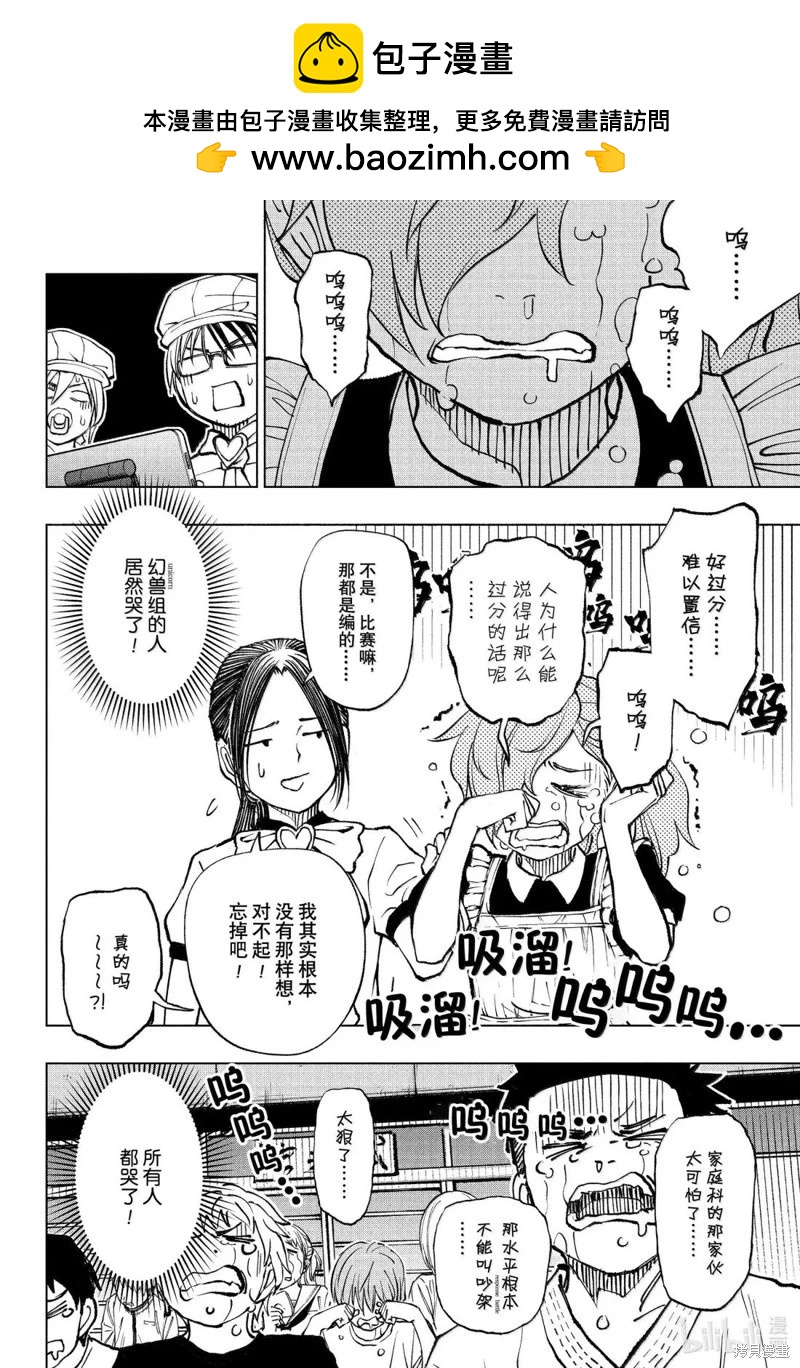 第80话7