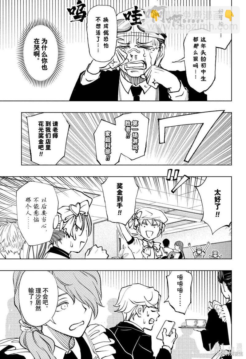 第80话8