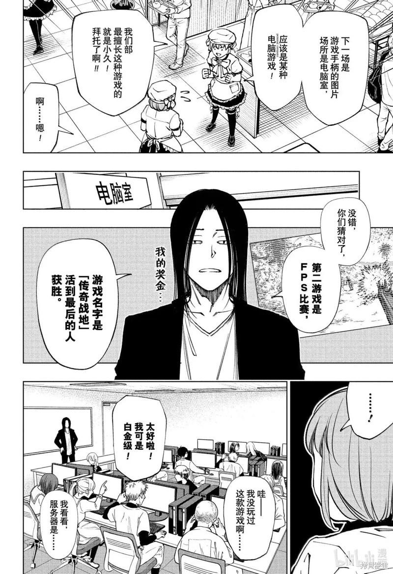 第80话9