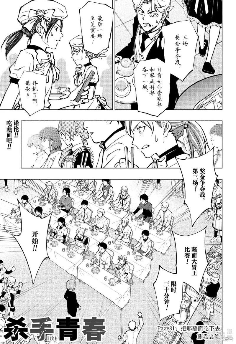 第81话0