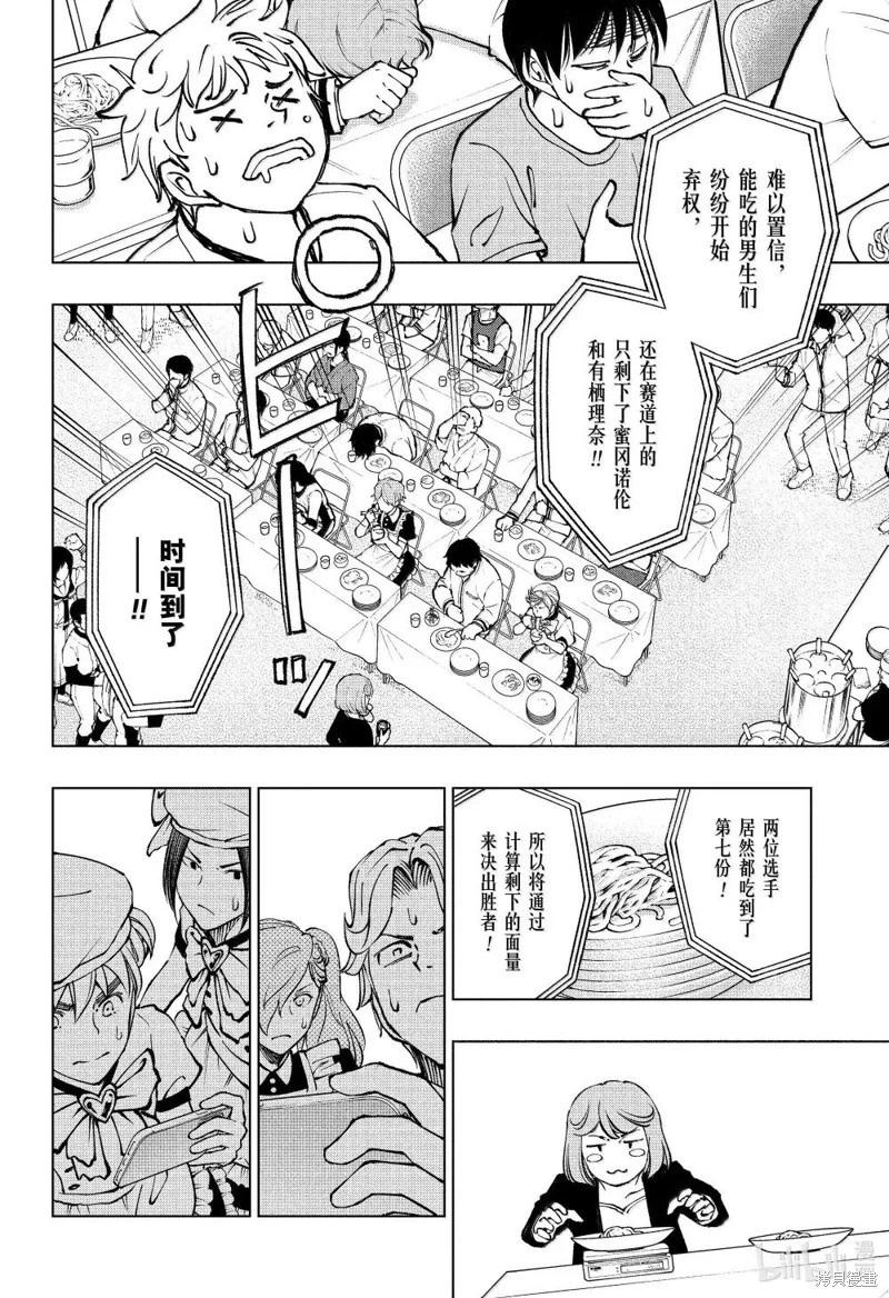 第81话13