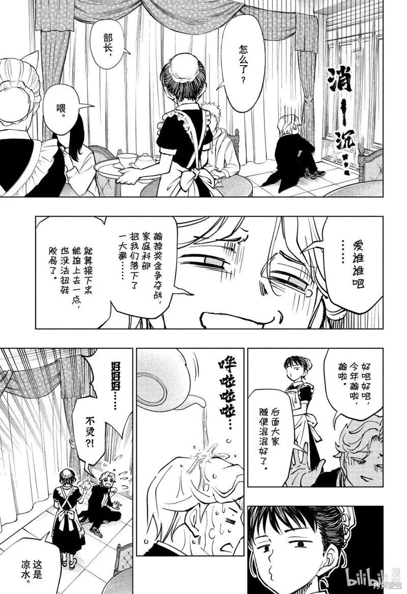 第81话16
