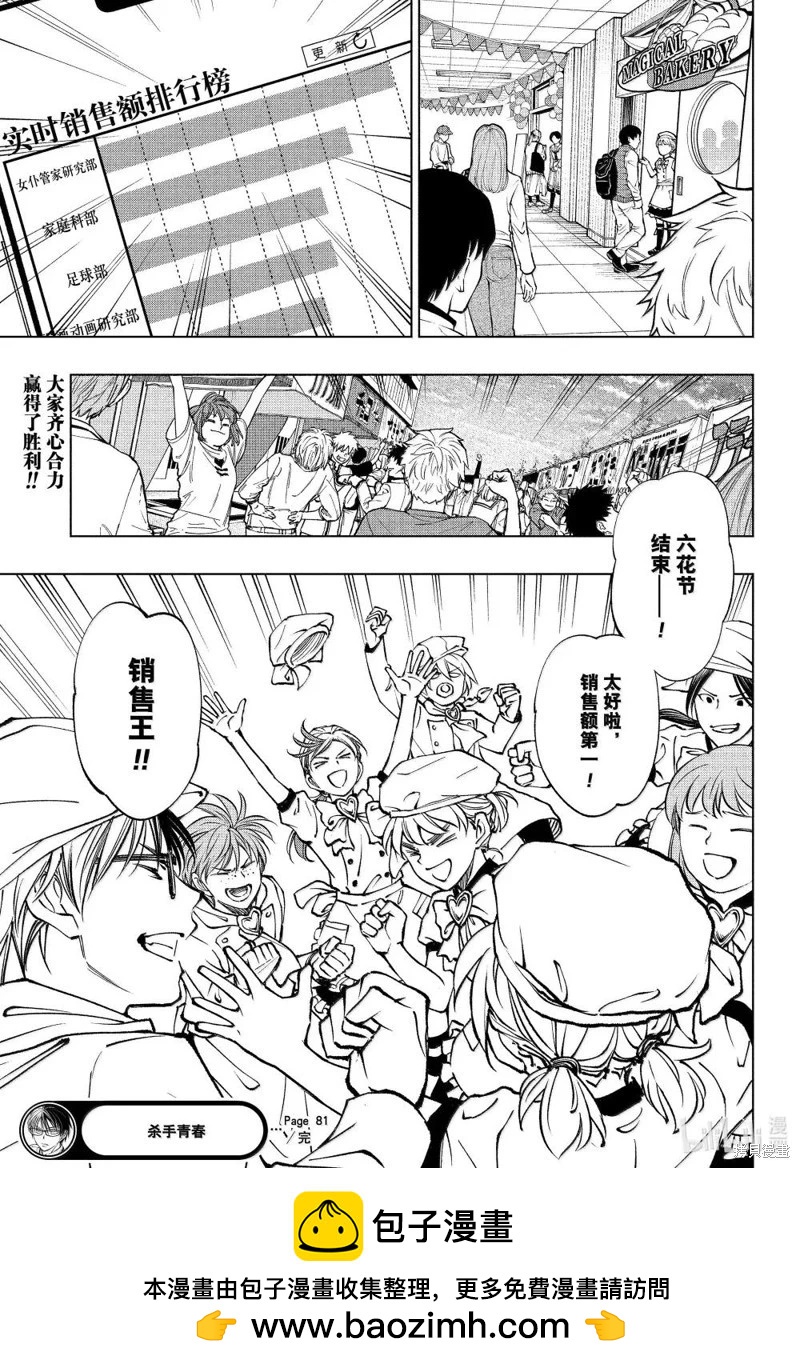 第81话18