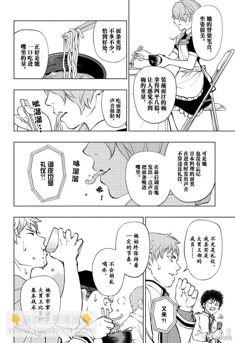 第81话5