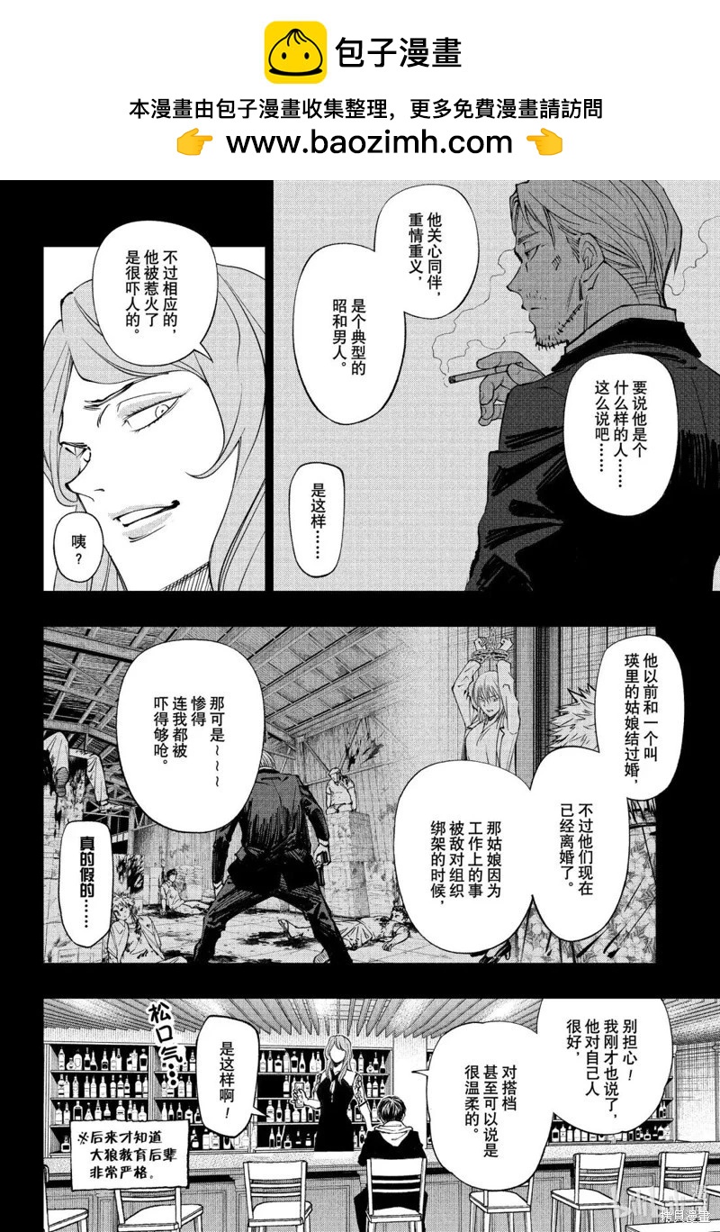 第88话1