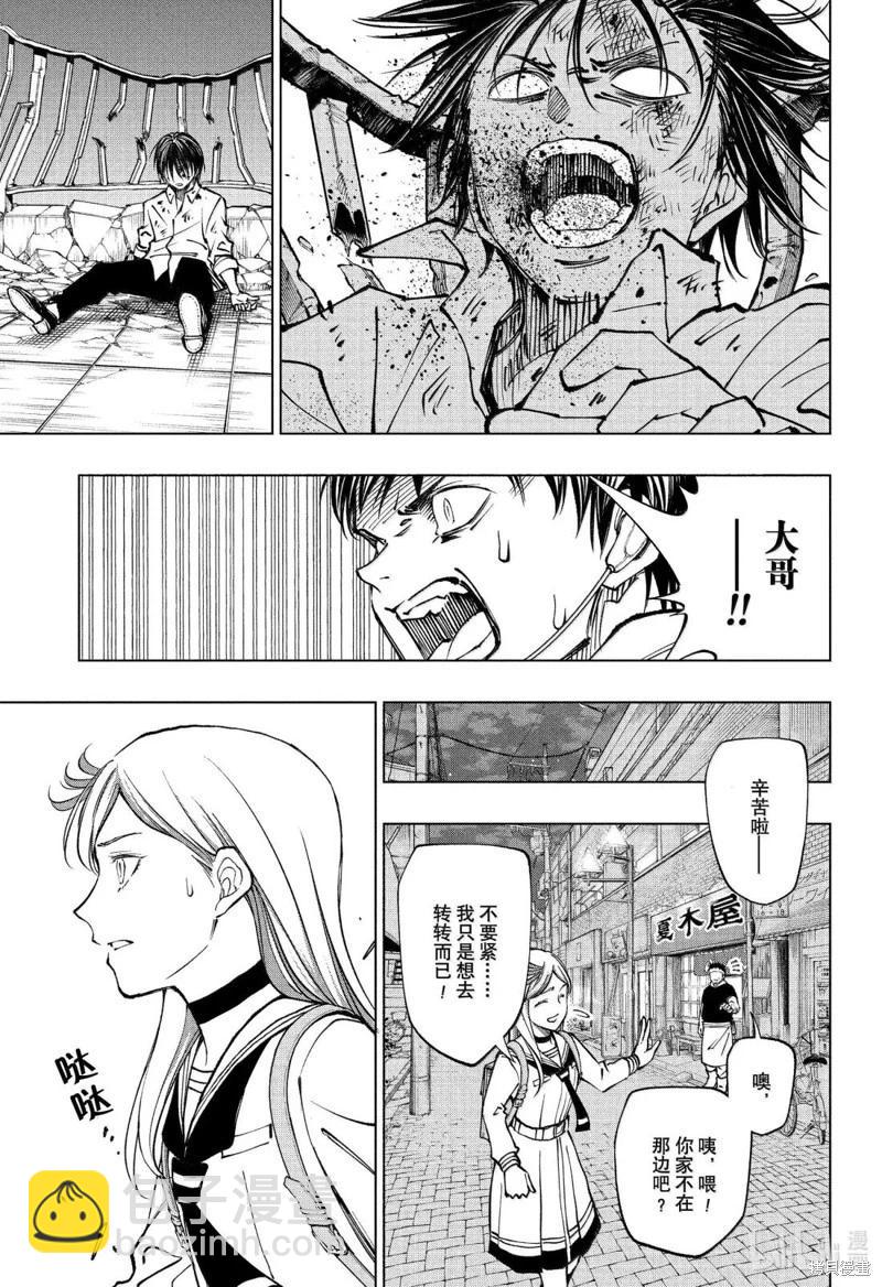 第88话10