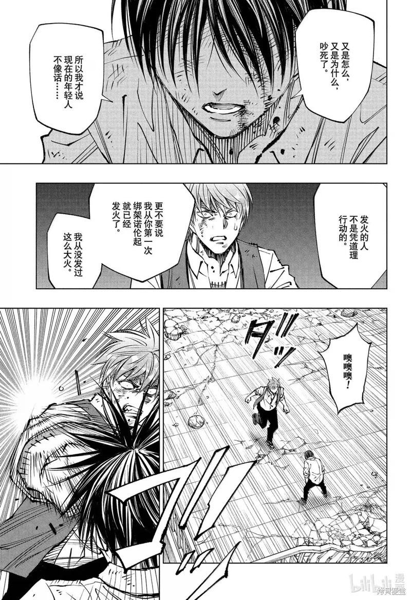 第88话12