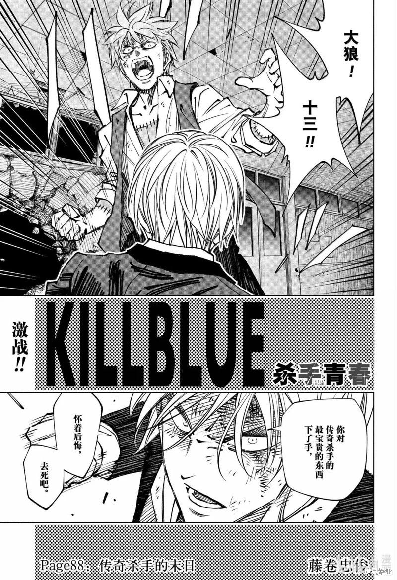 第88话2