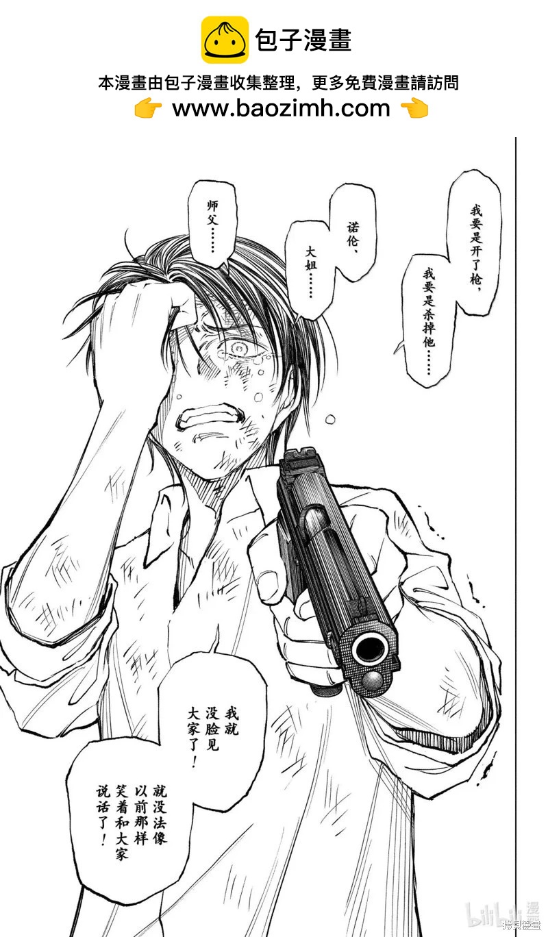 第88话20
