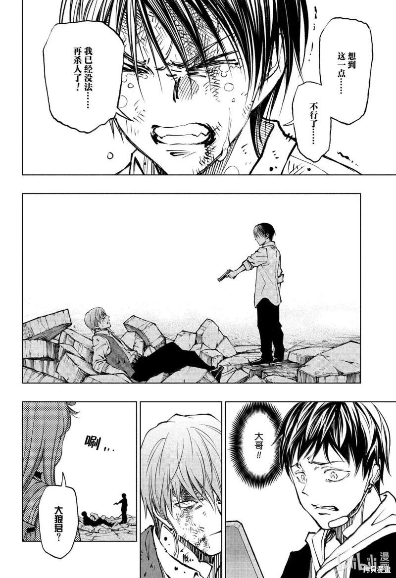 第88话21