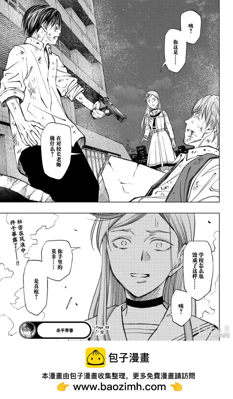 第88话22