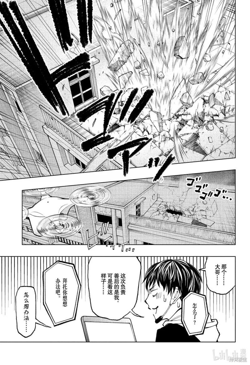 第88话4
