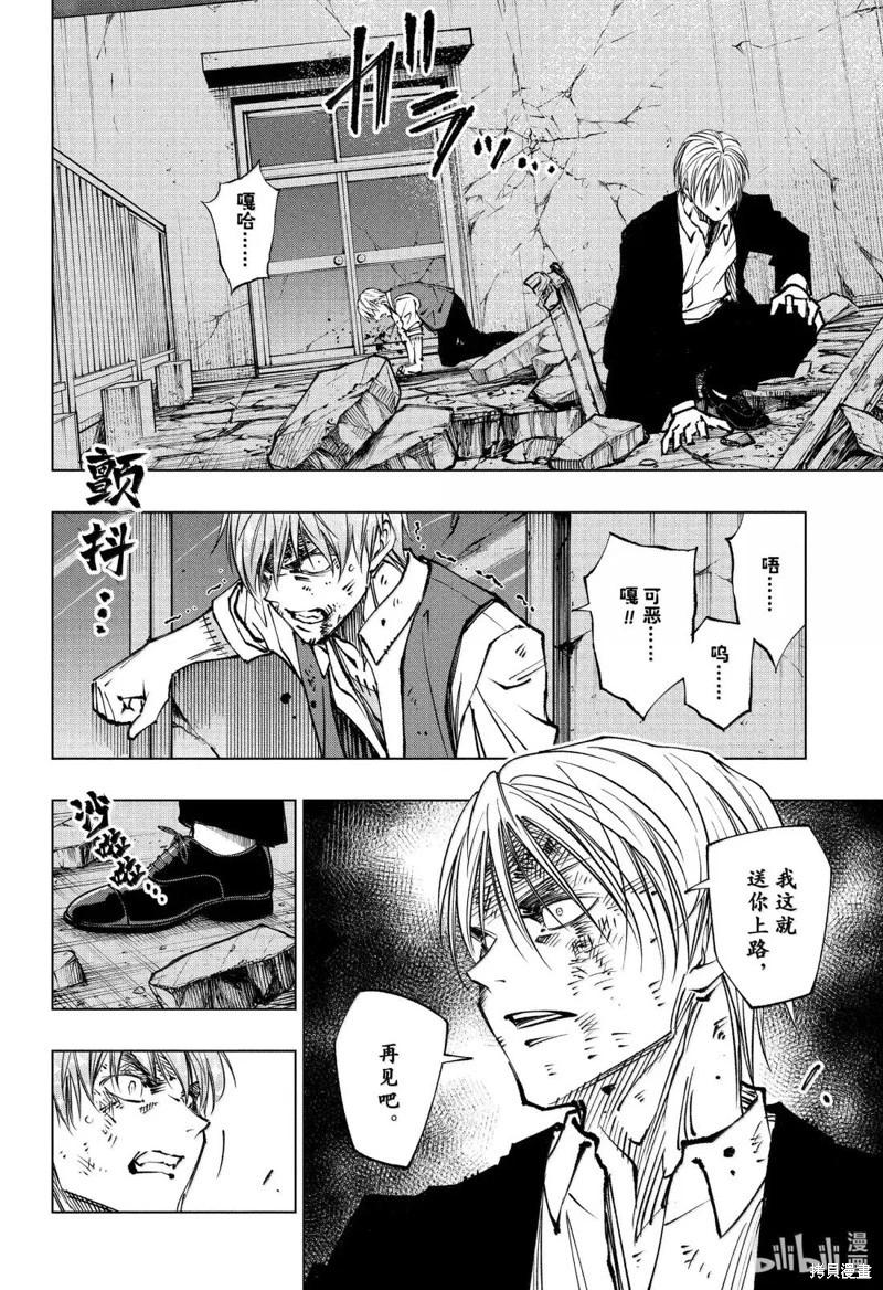 第88话5