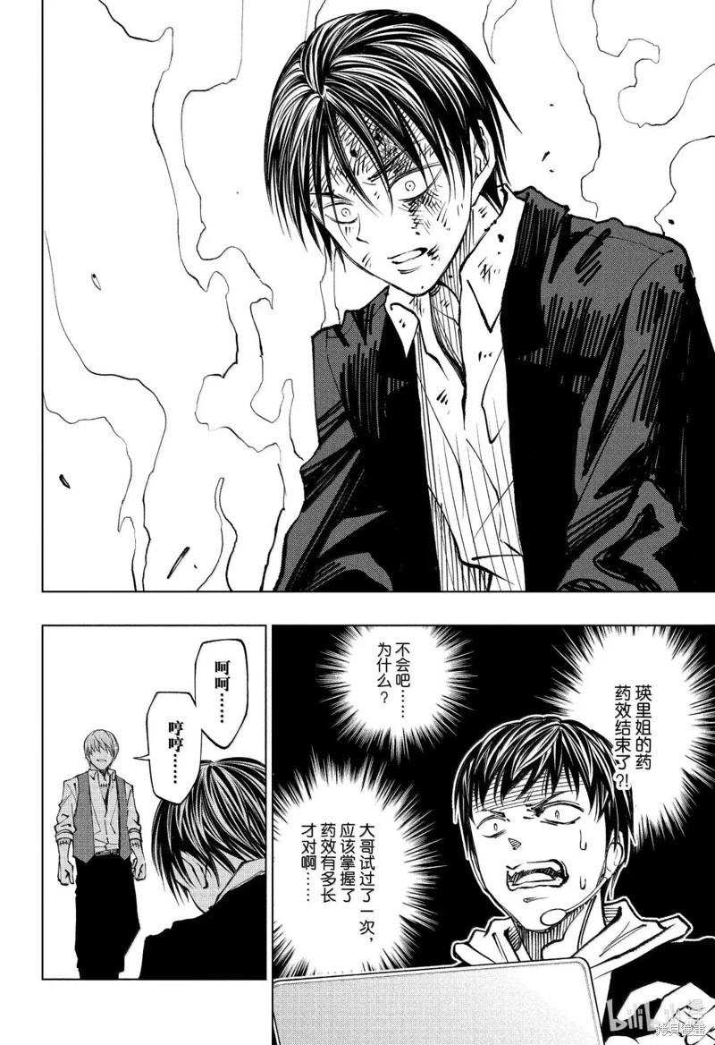 第88话7