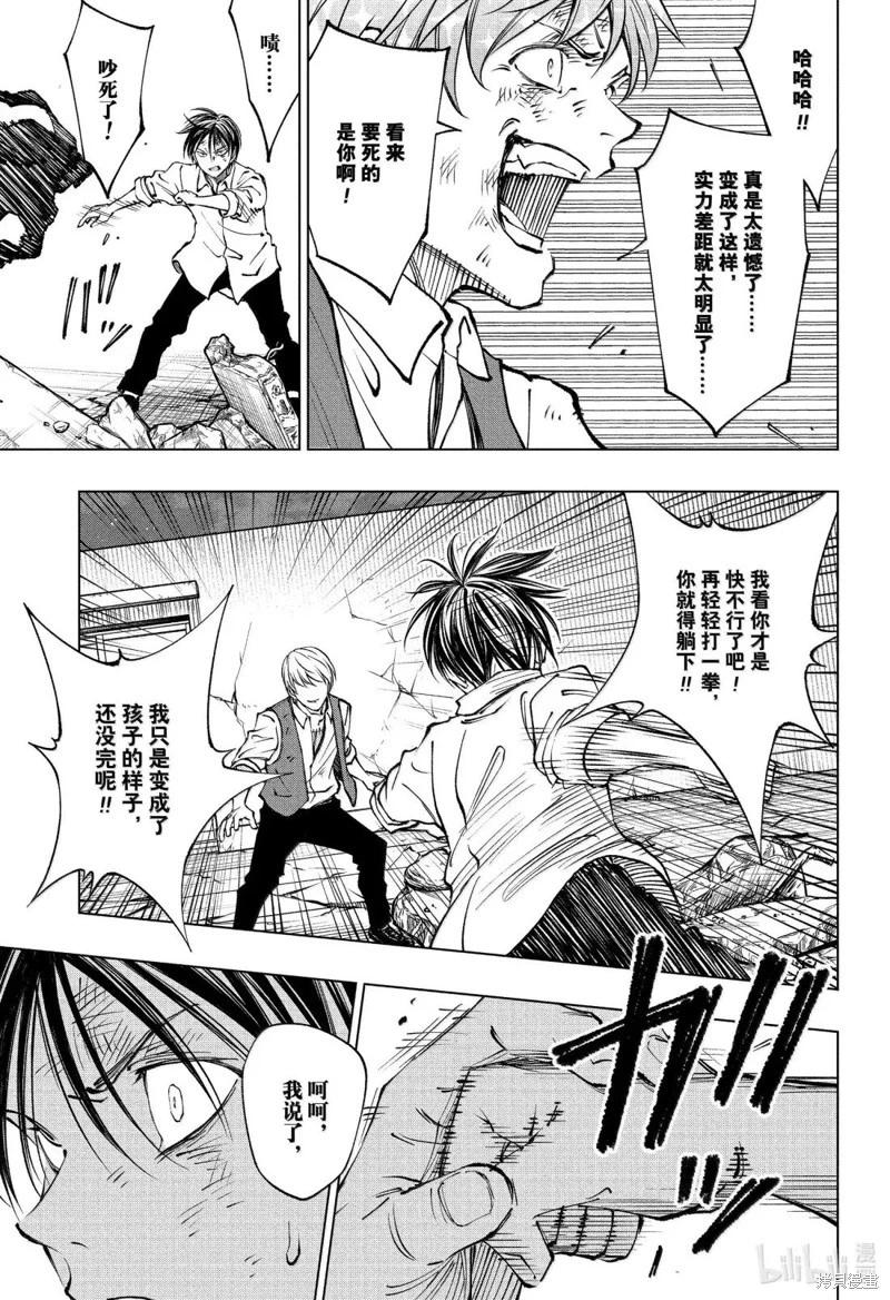 第88话8