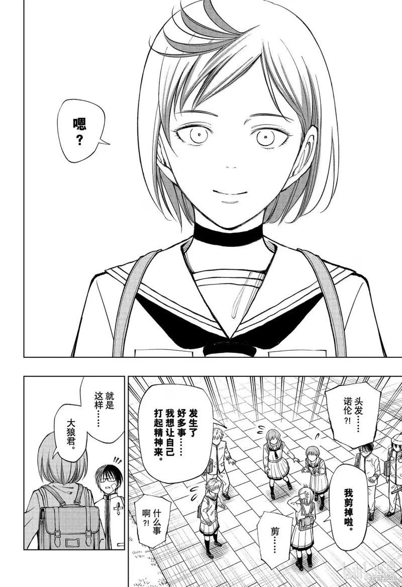 第90话11