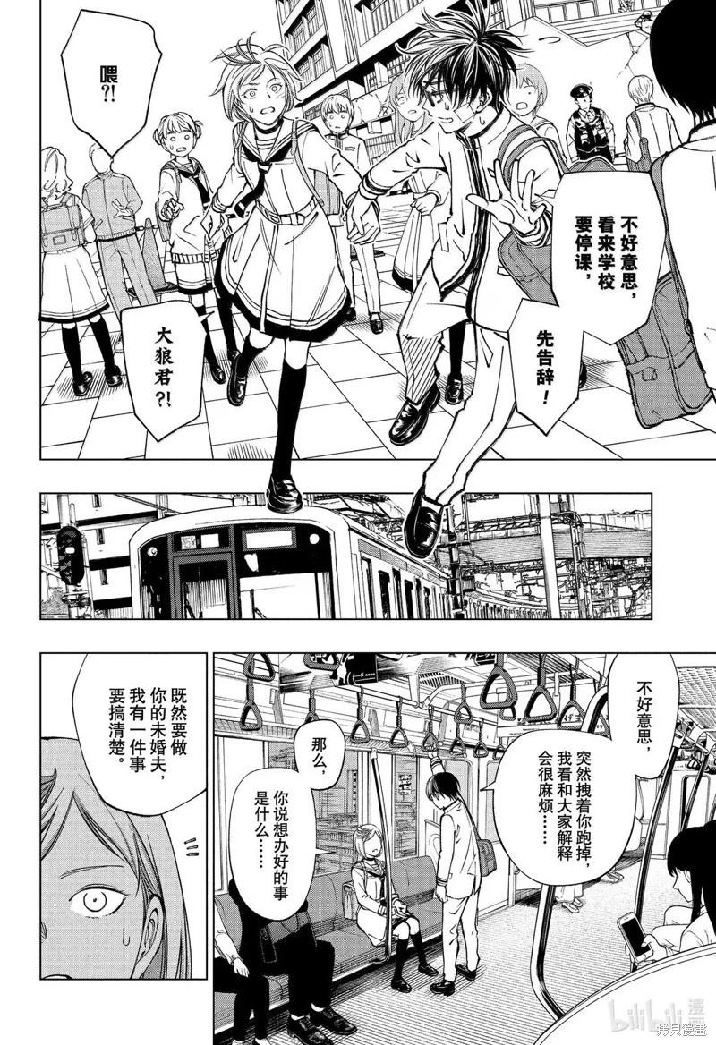 第90话13