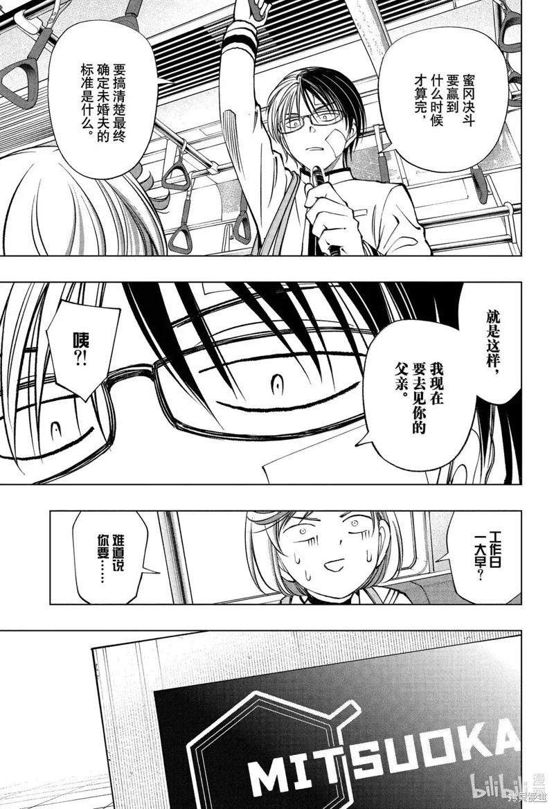 第90话14