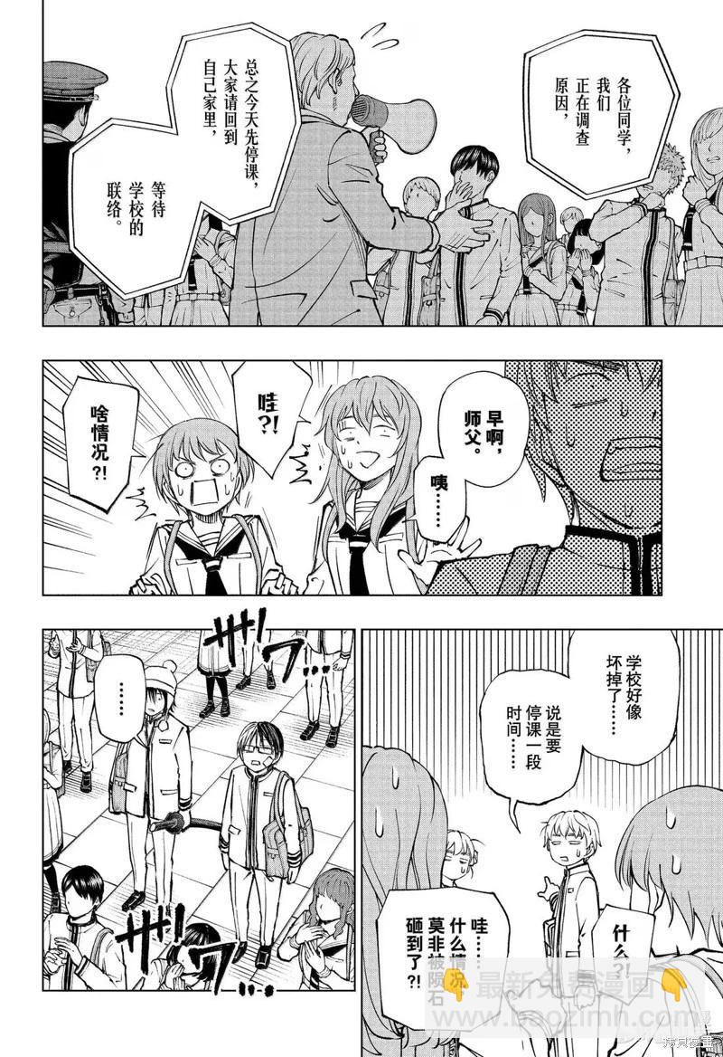 第90话9