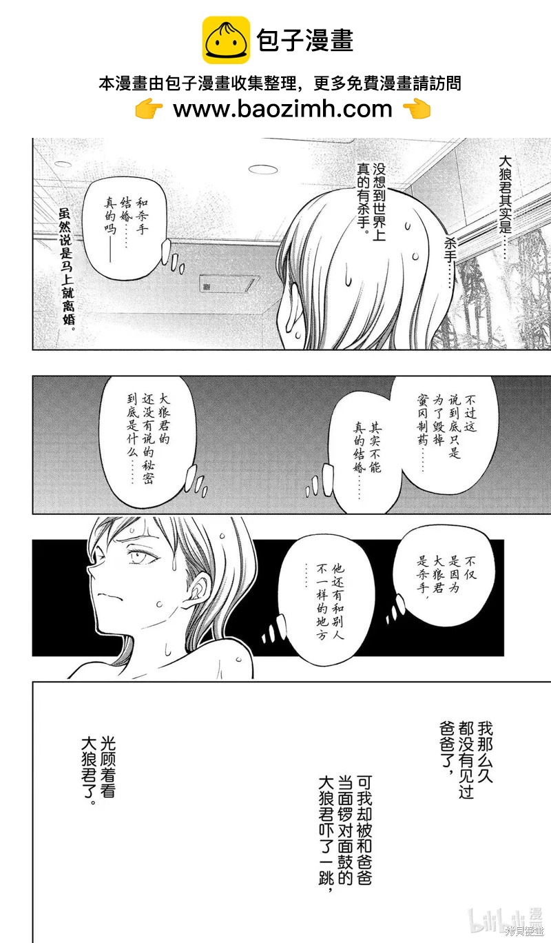 第92话1