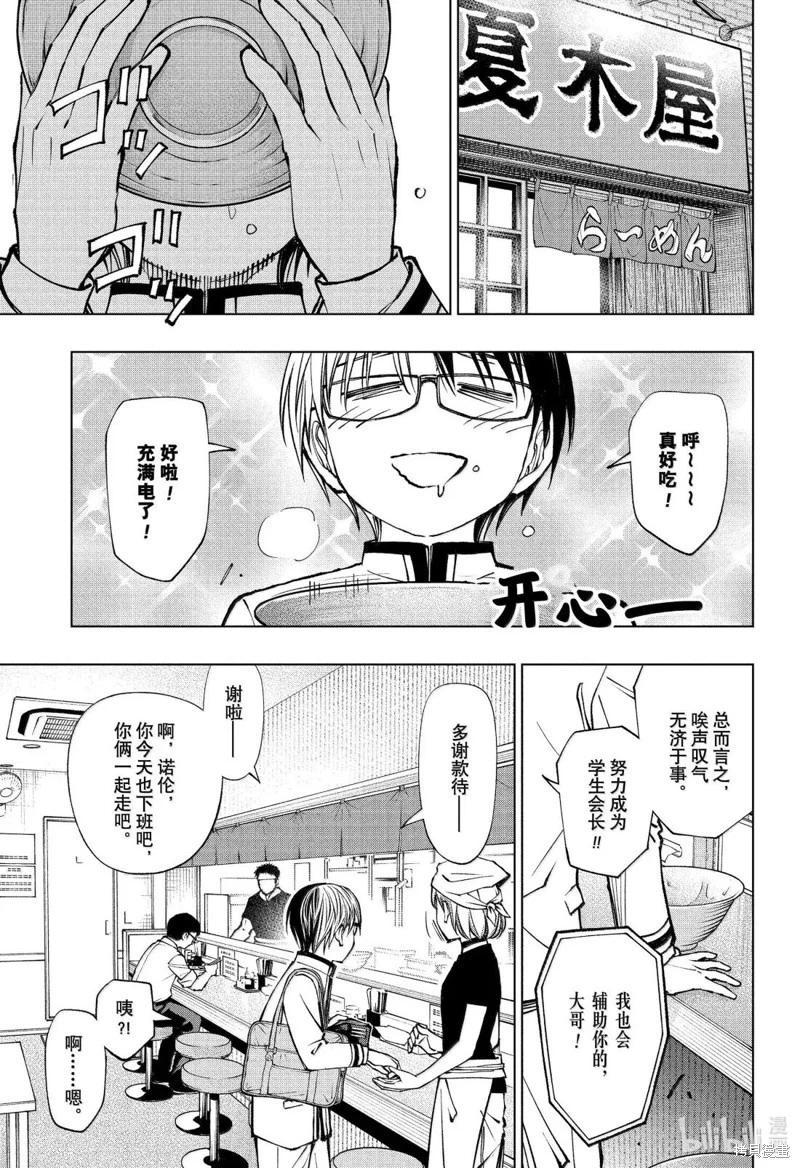 第92话10