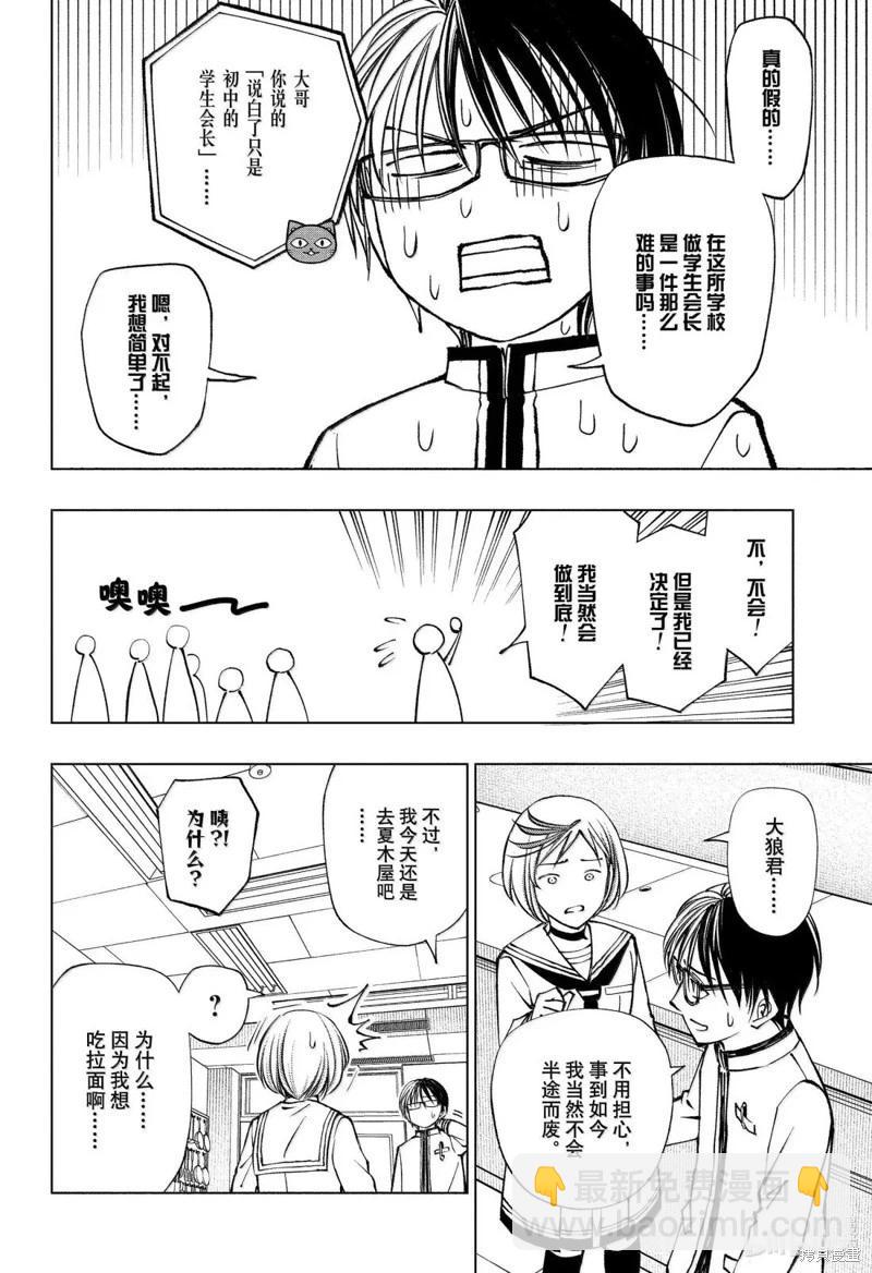 第92话9