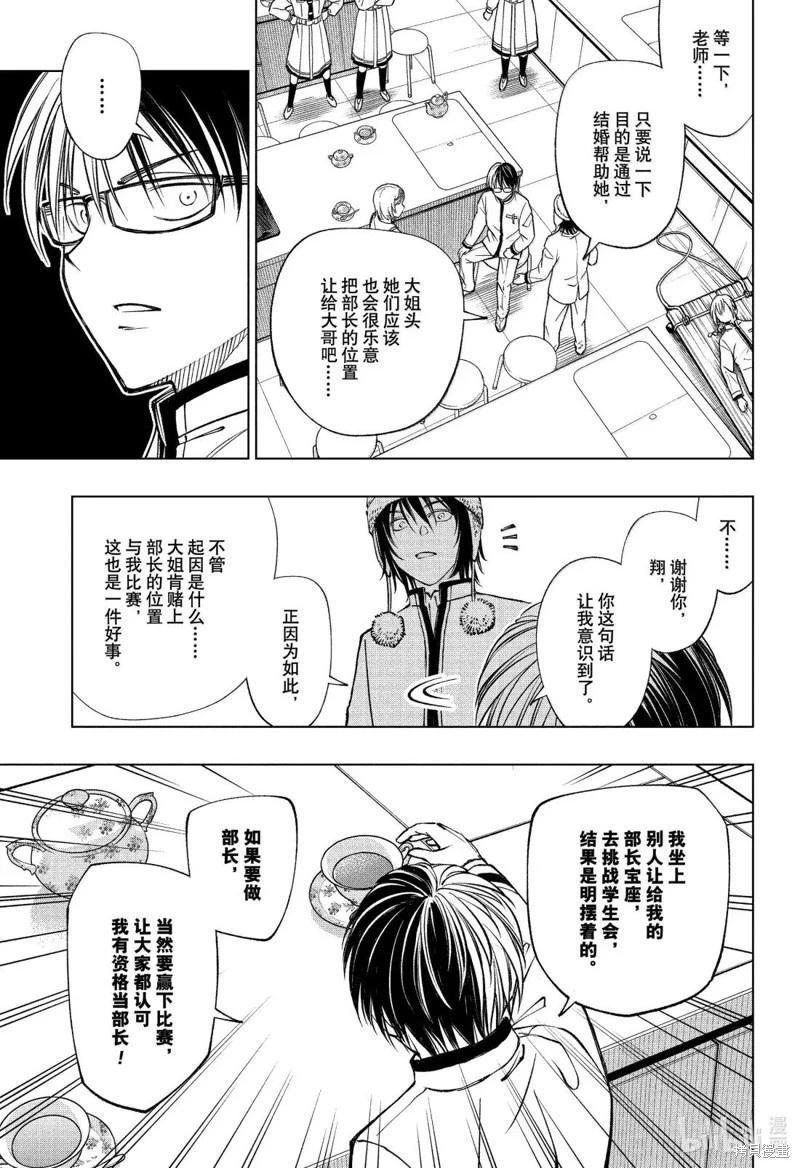 第95话10