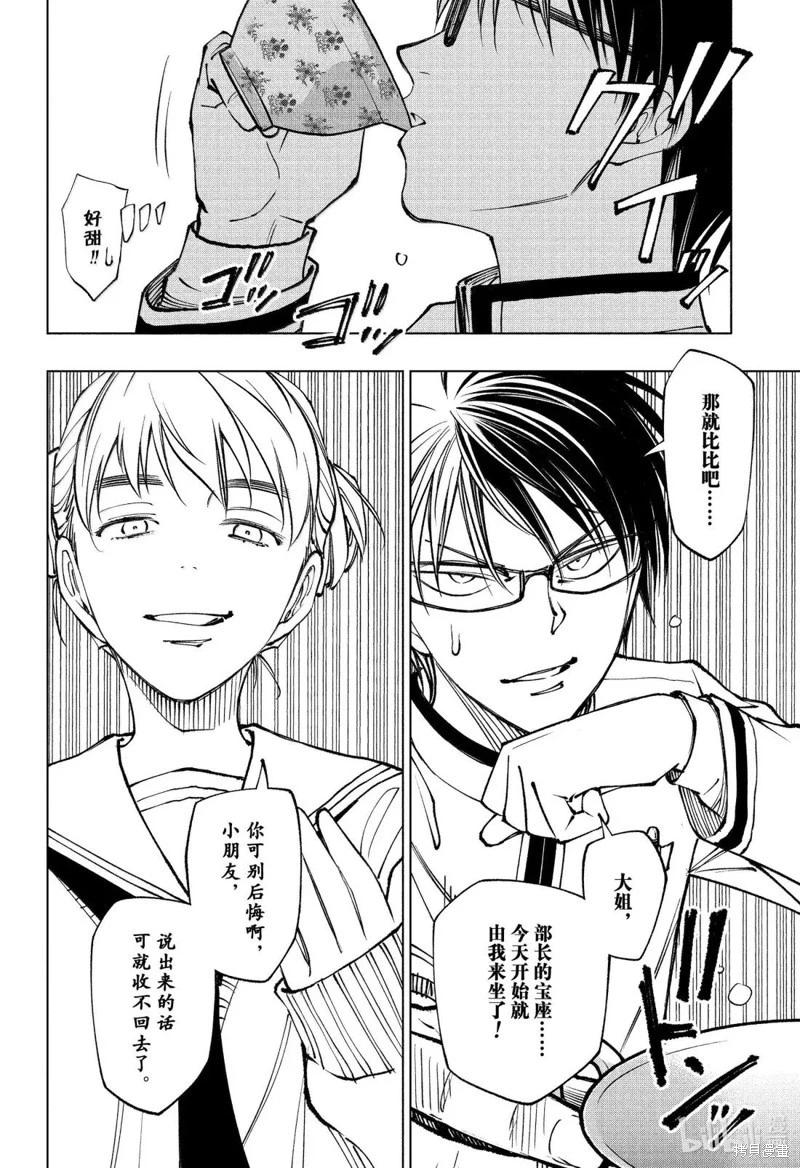 第95话11