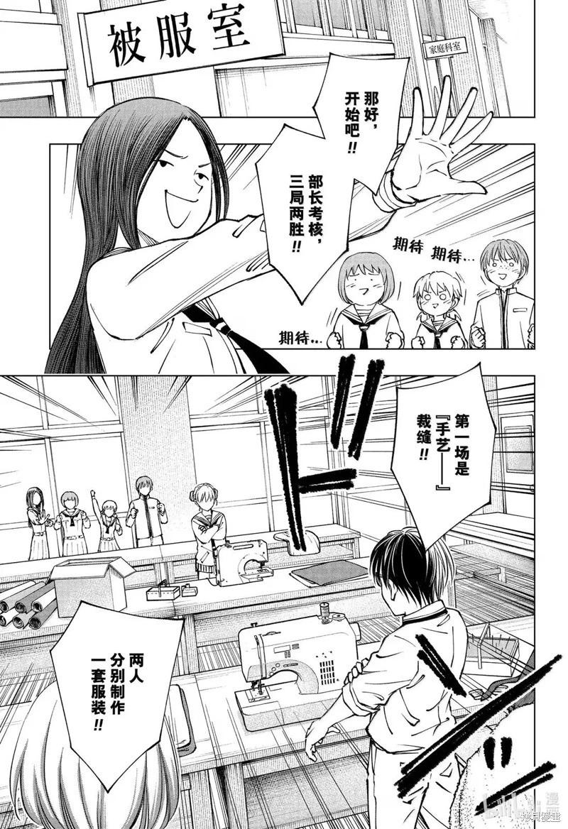 第95话12