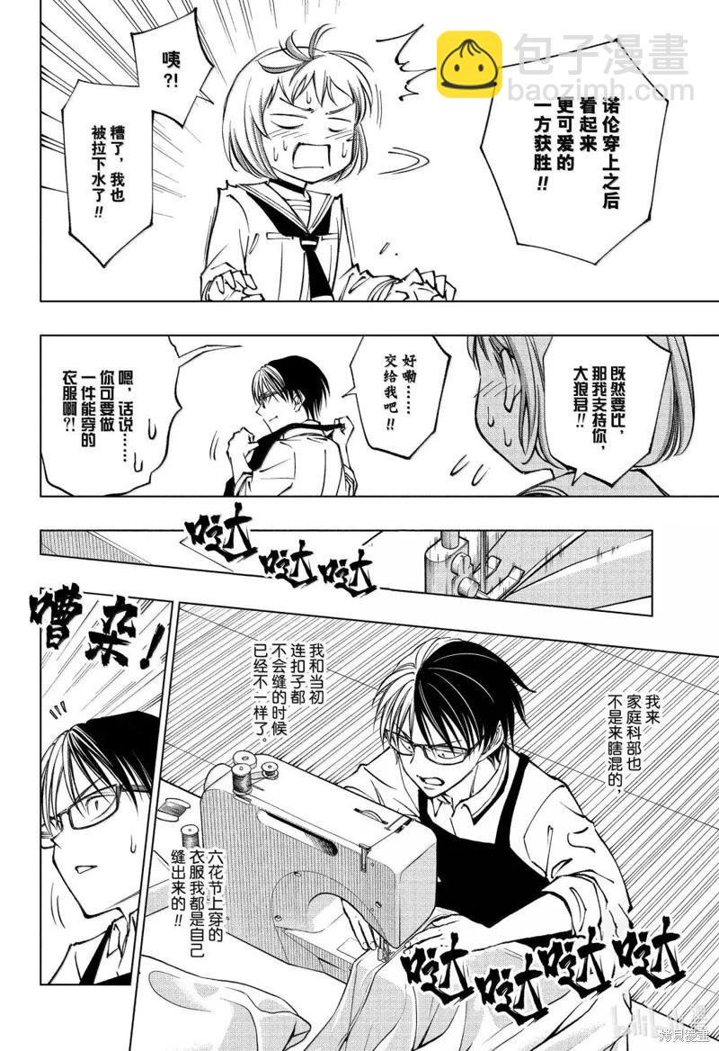 第95话13